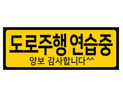 가성비최고 DB손보 참좋은운전자 한문철변호사 플랜 베스트상품