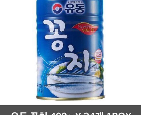 가성비최고 꽁치400 베스트상품