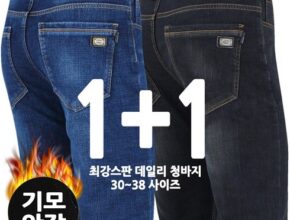 가성비최고 기모청바지 추천상품