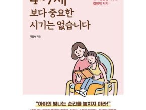 가성비최고 메가스터디교육 엘리하이 키즈 유아교육 상담 베스트8