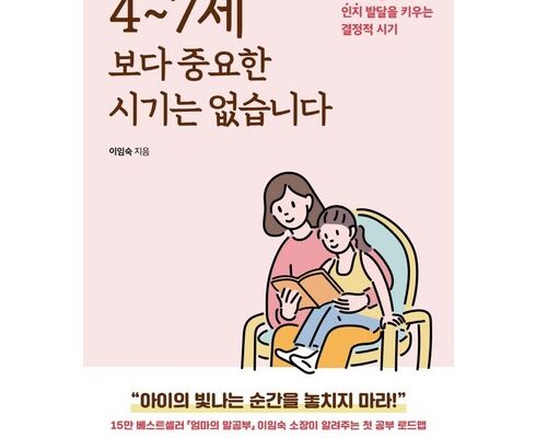 가성비최고 메가스터디교육 엘리하이 키즈 유아교육 상담 베스트8