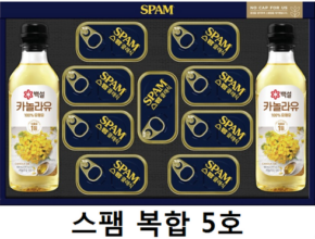 가성비최고 스팸복합5호 베스트5