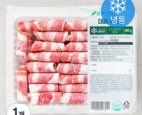 가성비최고 알렉스 우삼겹 160g x 14팩  소스 2종 베스트8