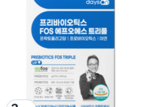 가성비최고 오한진 프리바이오틱스 FOS 트리플 12박스체험분10포 추천상품