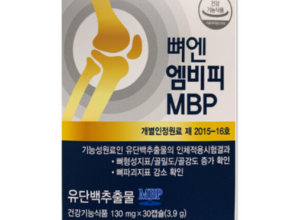 가성비최고 유단백추출물 뼈엔 엠비피 MBP 6개월분 베스트상품