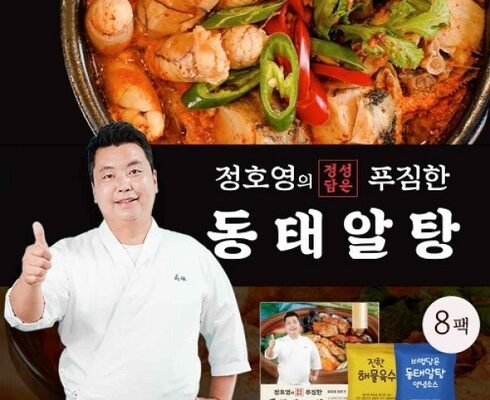 가성비최고 정호영 푸짐한 동태알탕 300gX8팩양념소스250gX8팩 베스트상품