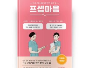 가성비최고 프셉마음 베스트상품