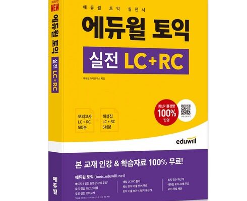 가성비최고 토익모의고사 베스트상품