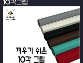 가성비최고 고무그립 추천상품