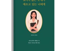 가성비최고 에세이 베스트5