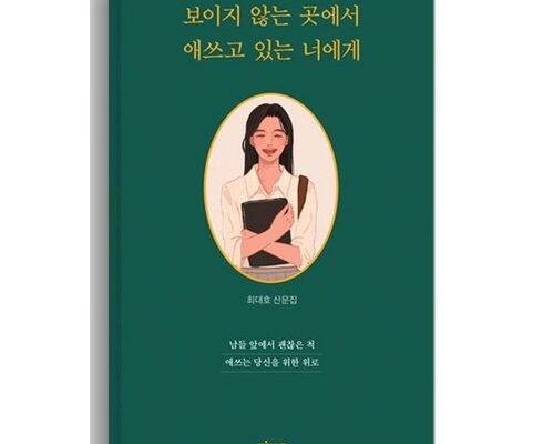 가성비최고 에세이 베스트5