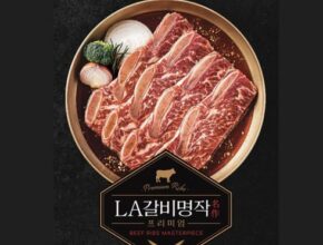 가성비최고 요리연구가 이효진의 국내산 LA갈비 10팩 추천상품