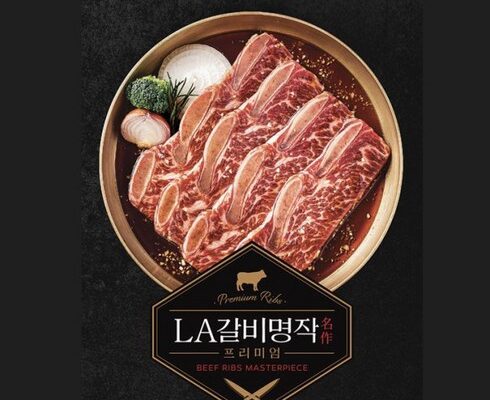 가성비최고 요리연구가 이효진의 국내산 LA갈비 10팩 추천상품