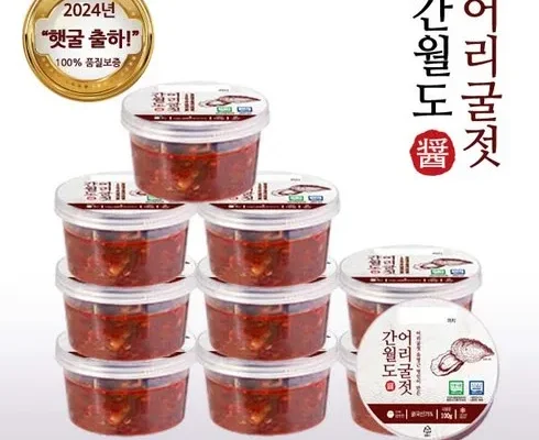 가성비최고 유명근 명인 간월도 어리굴젓 100g x 10개 추천상품