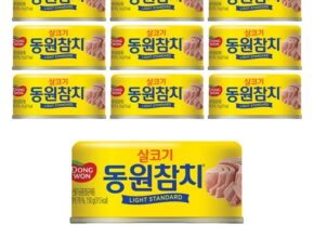 가성비최고 참치 베스트5