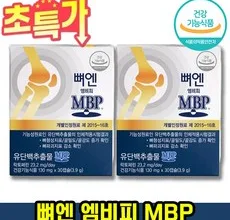 금주의 할인상품,  뼈엔엠비피mbp Best 5