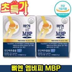 금주의 할인상품,  뼈엔엠비피mbp Best 5