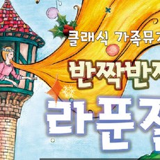 인기폭발  뮤지컬 가성비 상품