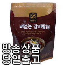 인기상품  이영자의 뼈없는갈비탕 Top5