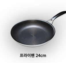 이게 가성비다 쿡셀후라이팬 리뷰