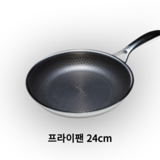 이게 가성비다 쿡셀후라이팬 리뷰