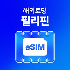 이달의 추천상품  esim 추천상품