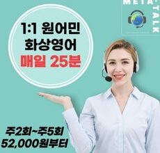 가성비최고  화상영어 Top5