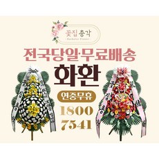 어쩌면 마지막기회  화환꽃친구 베스트상품