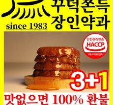 이번주 마지막할인  장인약과 추천상품