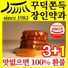 이번주 마지막할인  장인약과 추천상품