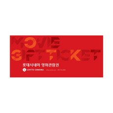 인기상품  롯데시네마 Best5