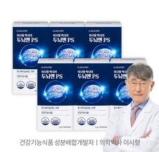 이번주 마지막할인  포스파티딜세린 Best5