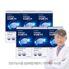 이번주 마지막할인  포스파티딜세린 Best5